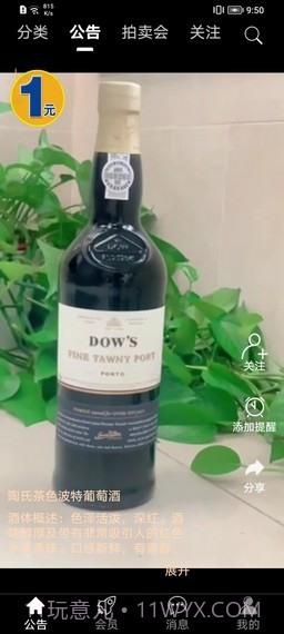 营亿拍卖截图1 营亿拍卖截图1