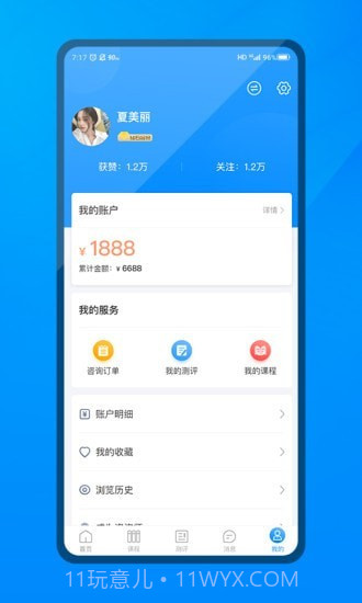 一朵心芽截图2 一朵心芽截图2