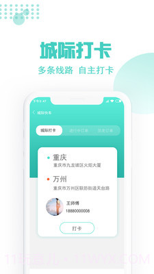 玖玖约车司机端截图2 玖玖约车司机端截图2