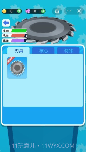 让我锯一下截图2