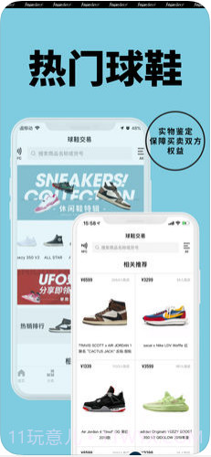 Yoho!Buy有货截图3