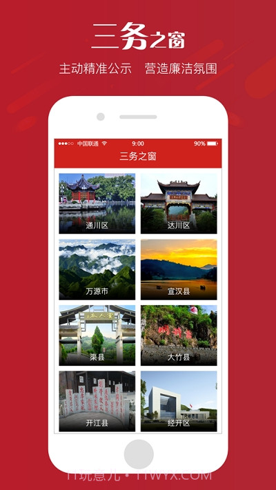 达州新时代学习频道截图2