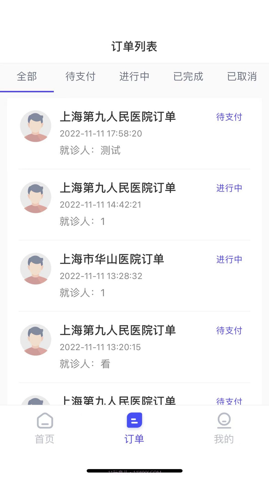 小桔陪诊截图4 小桔陪诊截图4