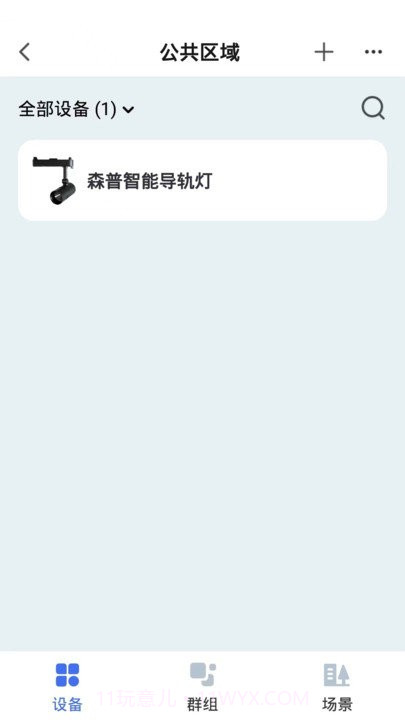 森普智能截图3 森普智能截图3