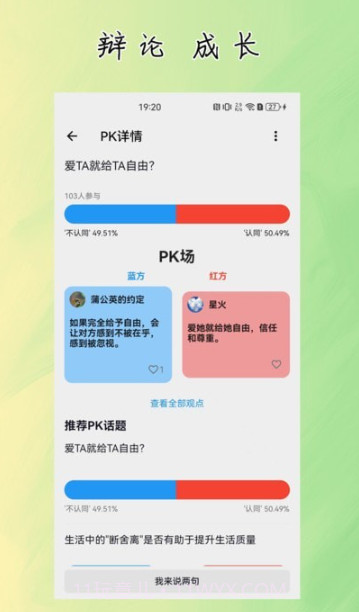 杜甫倾诉截图2 杜甫倾诉截图2