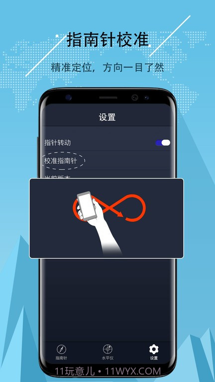 努比亚指南针截图2