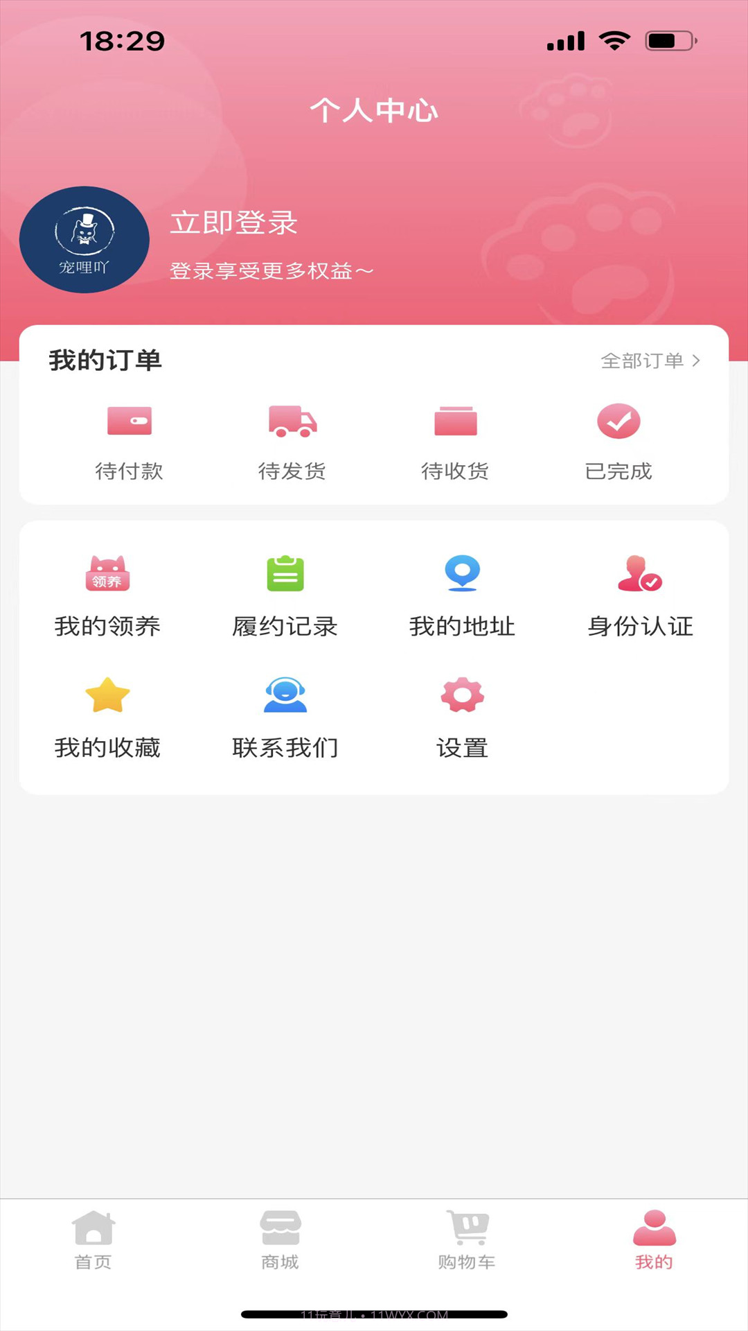 宠哩吖商城截图2 宠哩吖商城截图2