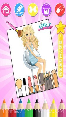 甜心公主精致化妆截图1
