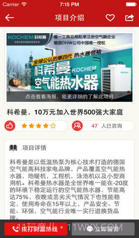 生意街截图3 生意街截图3