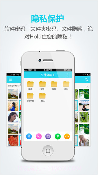 文件全能王截图1