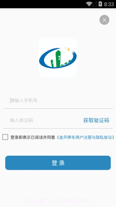 金开停车截图4 金开停车截图4