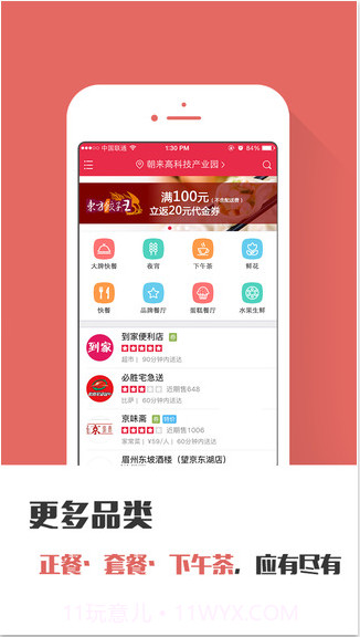 到家美食会截图3