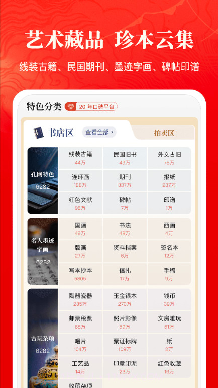 新版孔网截图3