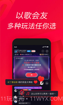 唱吧APP截图1