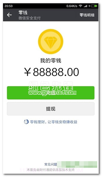 微豹辅助(微信红包大小控制软件)V3.6 安卓免费版截图1