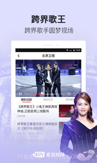 北京时间截图4 北京时间截图4