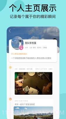 Timeet截图3 Timeet截图3