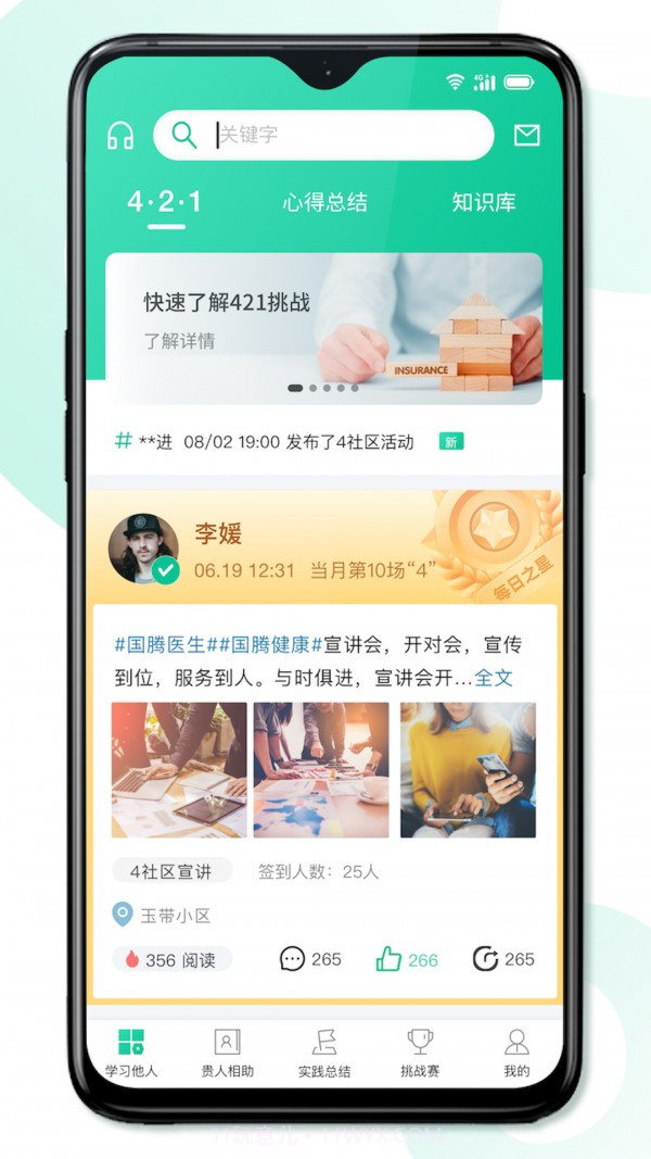 8分钟专家截图4 8分钟专家截图4