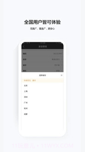 云眼卫士(云眼监控)V1.0.1 最新手机版截图3 云眼卫士(云眼监控)V1.0.1 最新手机版截图3