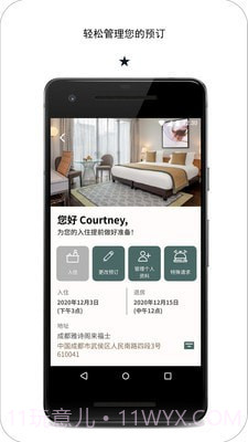 探索雅星会v1.9截图3