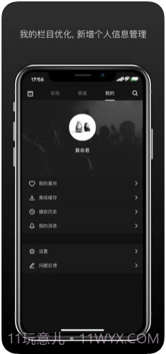 场库(原V电影)截图3 场库(原V电影)截图3
