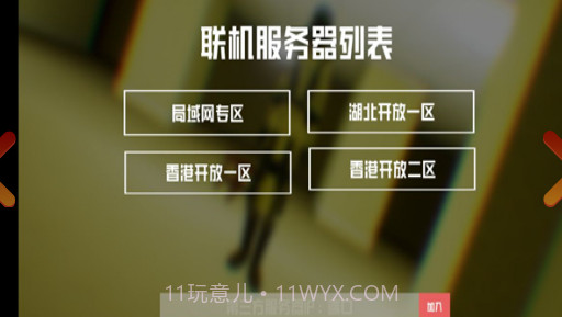 打开后室4截图2 打开后室4截图2