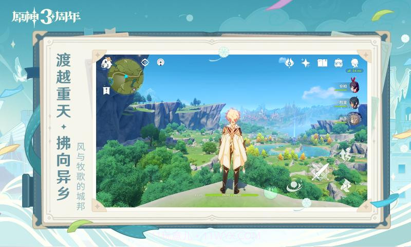 原神国际服4.2截图3