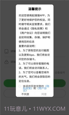 起搜搜截图3 起搜搜截图3