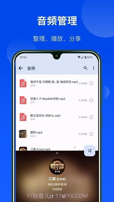 极简文件管理截图4 极简文件管理截图4