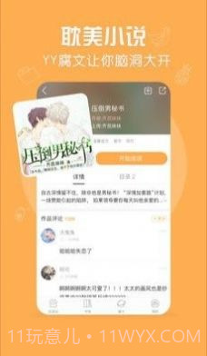 脆皮鸭文学广播剧截图2 脆皮鸭文学广播剧截图2