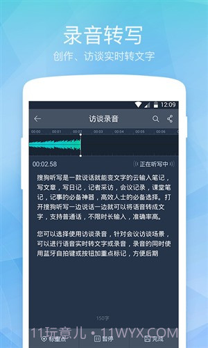 搜狗听写截图2 搜狗听写截图2