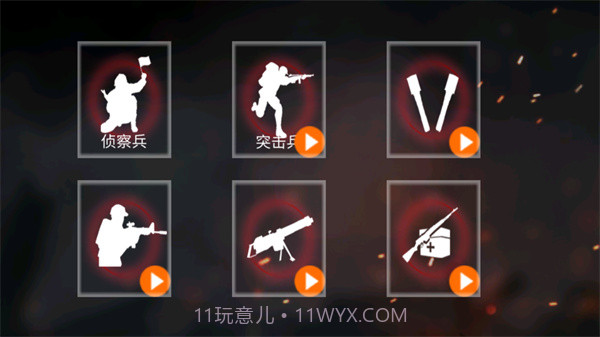 抗日战争模拟器v20.1.9截图3