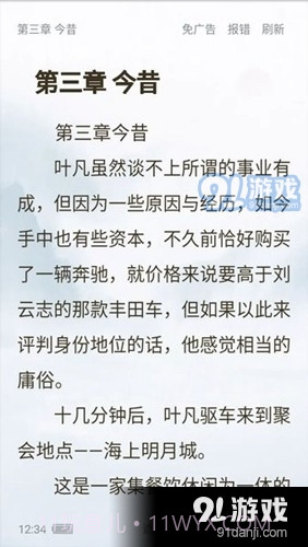 笔触阁开心版截图4