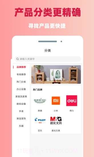日昇达商城截图4 日昇达商城截图4