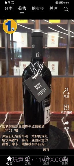 营亿拍卖截图3 营亿拍卖截图3