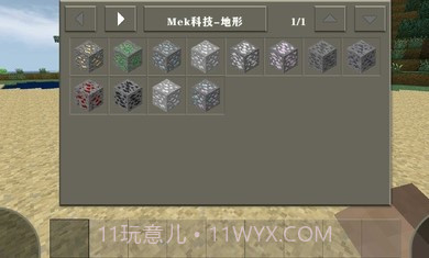 生存战争2mek技术截图3