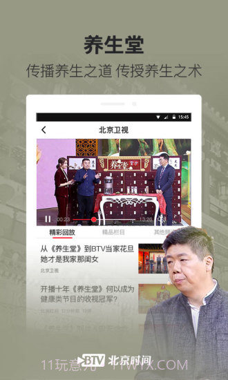 北京时间截图5 北京时间截图5