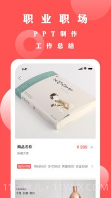 写手君截图1 写手君截图1