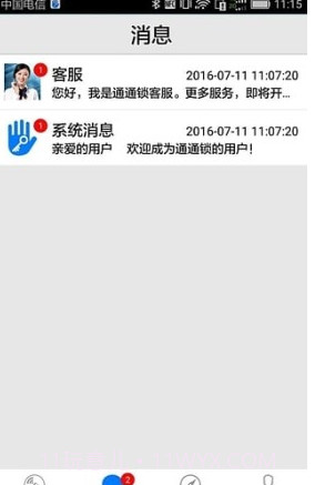 玥玛指纹锁截图3 玥玛指纹锁截图3