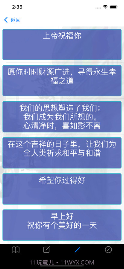 祝福卡截图4 祝福卡截图4