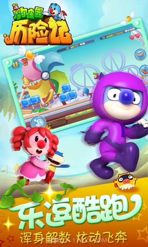 摩尔庄园历险记截图3 摩尔庄园历险记截图3