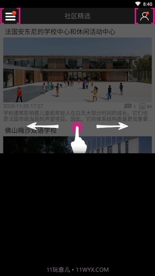 建筑图酷截图1 建筑图酷截图1