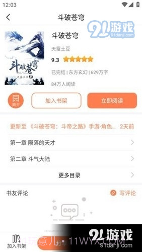 笔触阁开心版截图2
