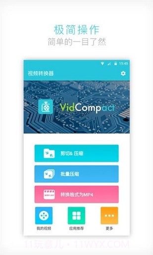 GIF to MP4(格式转换)截图1 GIF to MP4(格式转换)截图1