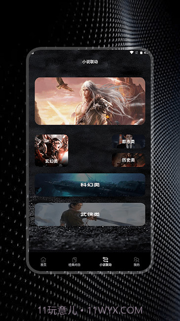 简易书单阅读器截图3