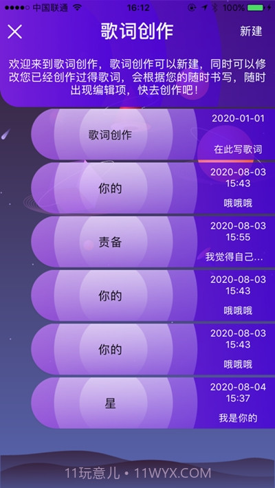 小歌手(音乐创作)截图3 小歌手(音乐创作)截图3