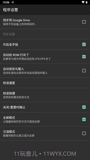 myboy模拟器截图1 myboy模拟器截图1