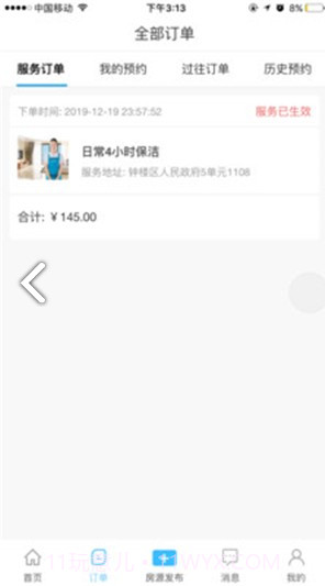 携手同城桂林信息平台V1.5.2 安卓手机版截图1