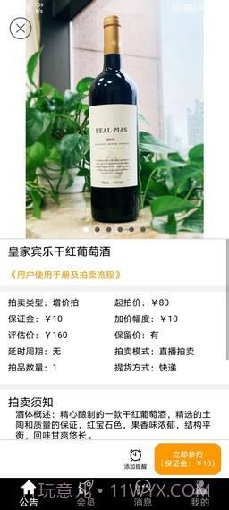 营亿拍卖截图2 营亿拍卖截图2