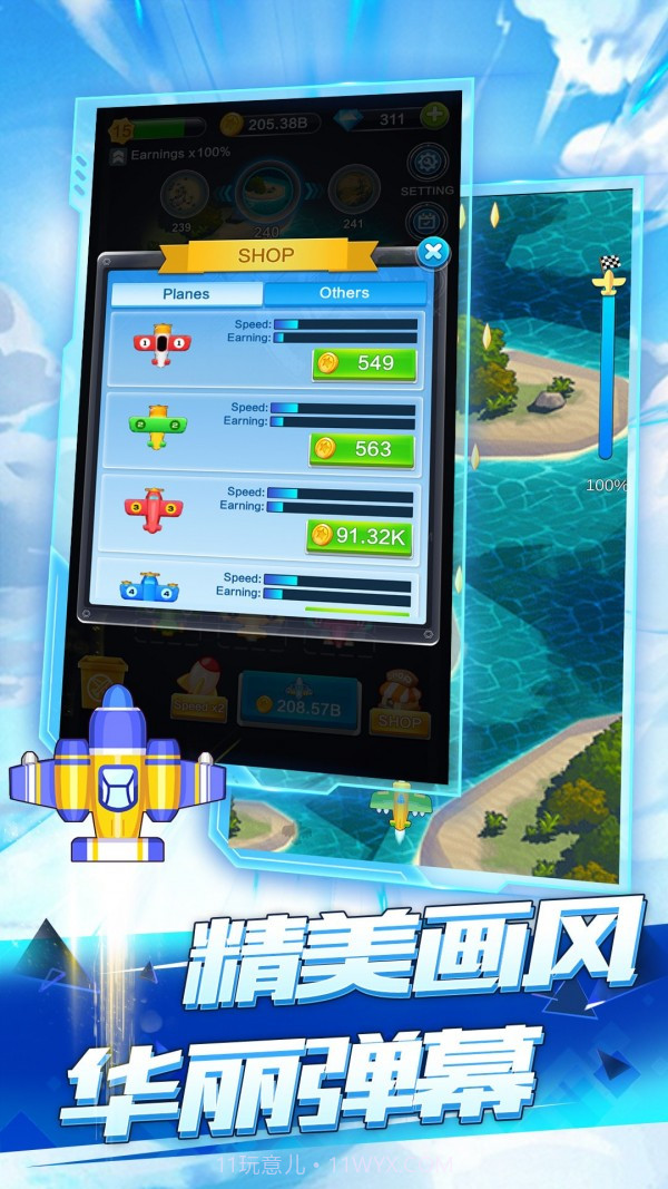 全民飞机空战截图4 全民飞机空战截图4